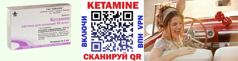 Кетамин ketamine  что такое наркотик  Калининск 