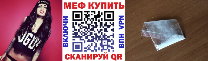 МЕФ mephedrone  Калининск 