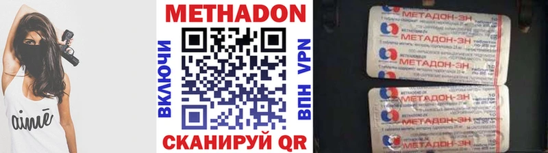 Метадон methadone  Калининск 